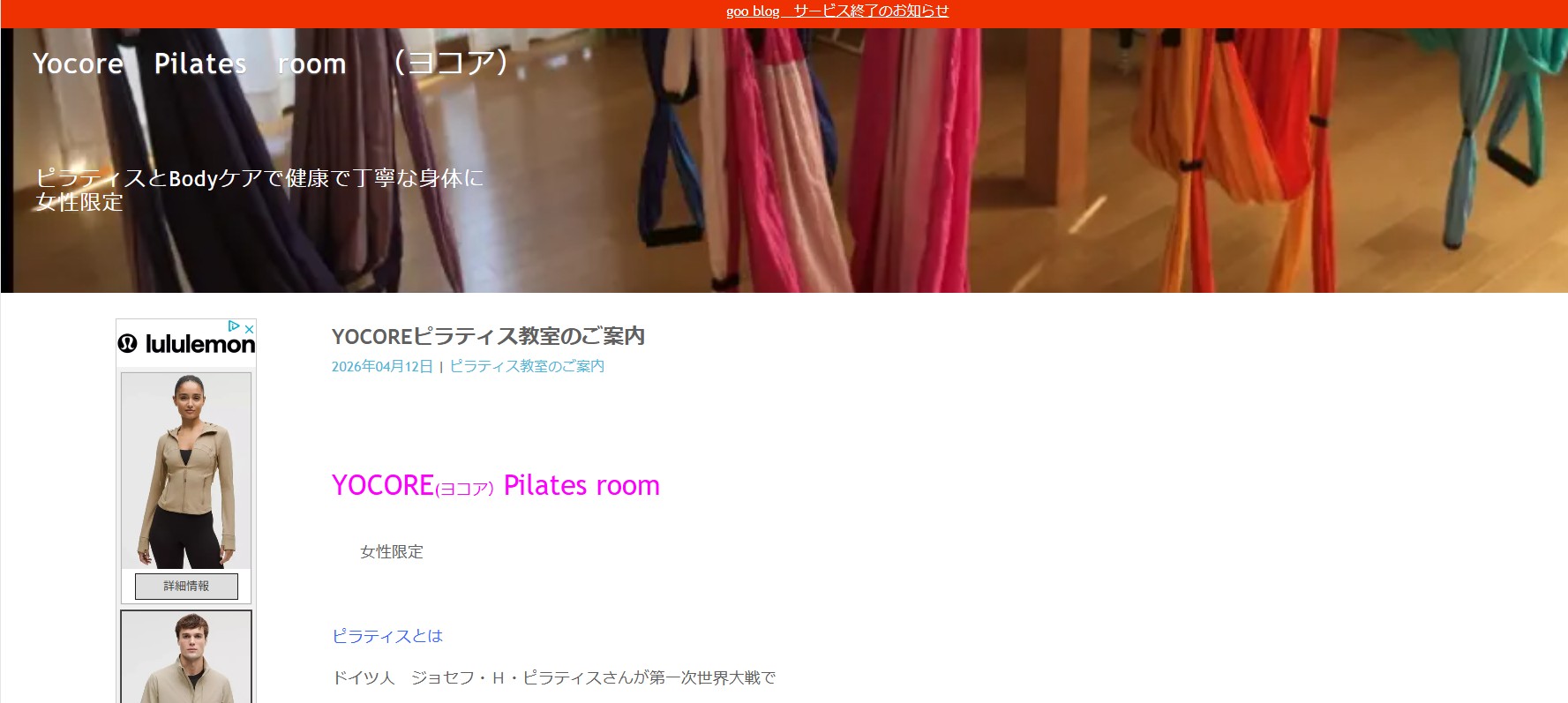 Yocore Pilates room